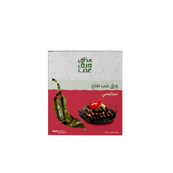 Mzaq Warg Enab Grape Leaves Spicy Small 10 Pcs