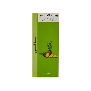 ناتشر زيت الخروع بنكهة الأناناس الطبيعي 60مل