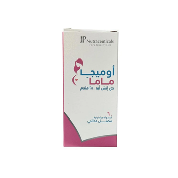 اوميجا ماما دى اتش ايه 250 ملجم 60كبسولة