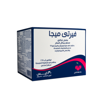 فيرتي ميجا مكمل غذائي لتعزيز المناعة 30كيس