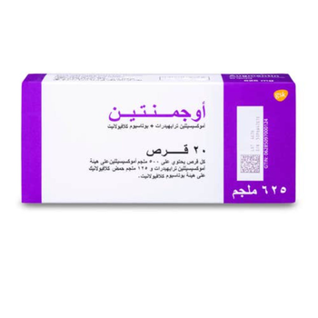 اوجمتين 625مجم 20قرص