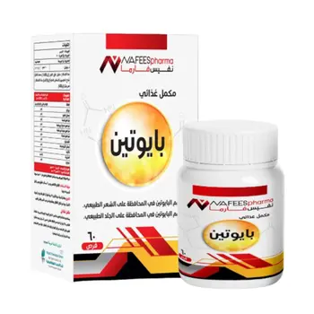 نفيس فارما بيوتين 500 ميكرو 60قطعة