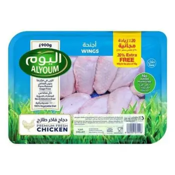 اليوم أجنحة 900جرام
