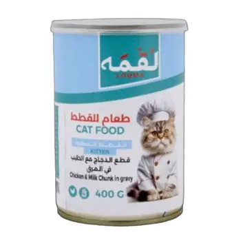 لقمة معلبات قطع الدجاج بالحليب مع المرق للقطط الصغيرة 400جرام