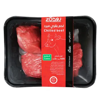 زود مكعبات لحم بقري برازيلي 500جرام