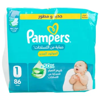 بامبرز حفاضات للحماية من التسلخات مقاس 1 (2 - 5 كيلو) العبوة الضخمة 86قطعة