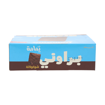 Gandour Yamama Brownie 8x50g Pack