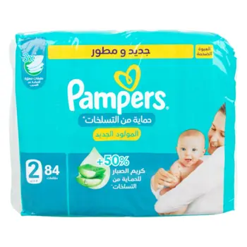 بامبرز حفاضات للحماية من التسلخات مقاس 2 (3 - 8 كيلو) العبوة الضخمة 84قطعة