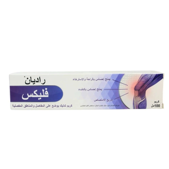 راديان فليكس كريم مساج 100مل
