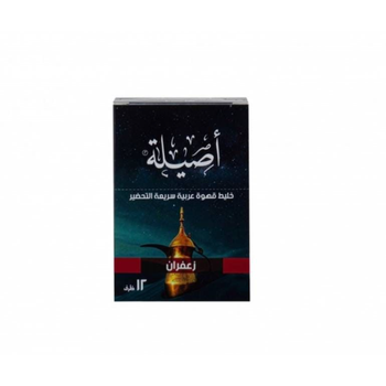 اصيلة قهوة عربية سريعة التحضير بالزعفران 12*5جم