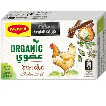 Maggi Organic Chicken Bouillon 80g