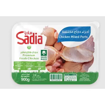 ساديا أجزاء دجاج مشكلة مبرد 900جرام