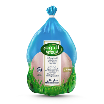 اليوم دجاج كامل 900 جم