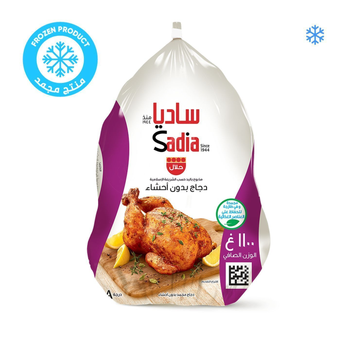 ساديا دجاج مجمد 1.1كيلو