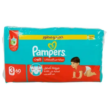 بامبرز حفاضات كلوت للحماية من التسلخات مقاس 3 (6 - 11 كيلو) العبوة الضخمة 60قطعة