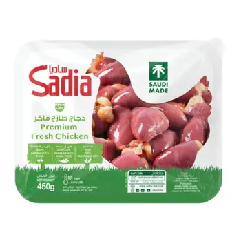 ساديا قلوب دجاج مبردة 450جرام