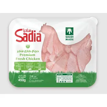 ساديا أجنحة دجاج مبردة 450جرام