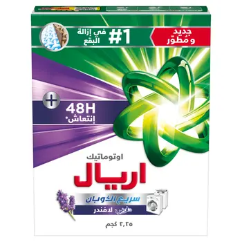 اريال مسحوق الغسيل برائحة الخزامى للغسالات الأوتوماتيكية 2.25كيلو