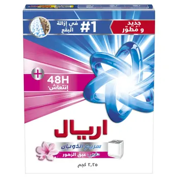 اريال مسحوق الغسيل برائحة داوني للغسالات نصف الأوتوماتيكية 2.25كيلو