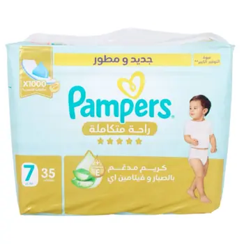بامبرز حفاضات راحة متكاملة مقاس 7 ( +15 كيلو) عبوة التوفير الكبير 35قطعة