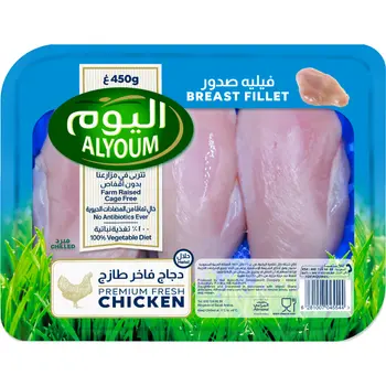 Alyoum Fresh Chicken Breast Fillet 450g