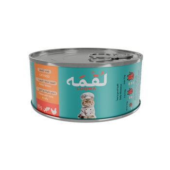 لقمه طعام رطب للقطط بالدجاج والتونة بالجلي 85جرام