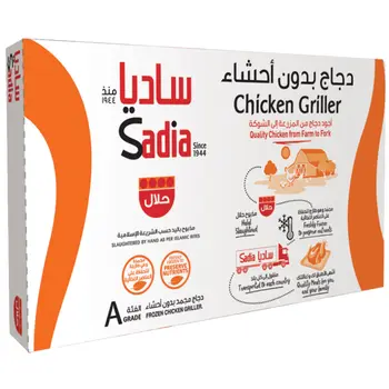 ساديا دجاج مجمد كامل جاهز للشواء 10×800جرام