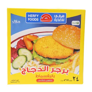 هيرفي برجر دجاج بالخبز 24×1344جرام