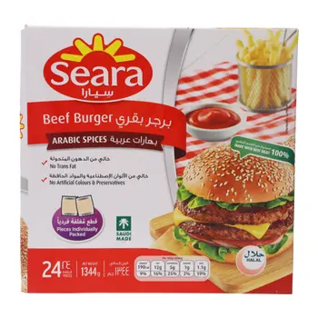 سيار برجر بقري بالبهارات العربية 1344 جرام