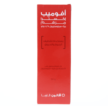 أفوميب مرهم إضافي 15 جرام