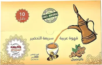 Kif Almosafer Ginger Instant Arabic Coffee 4x30g