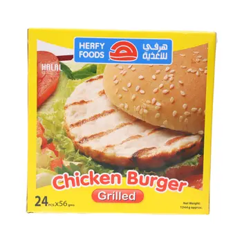 هرفي برجر الدجاج المشوي 1.34 كيلو