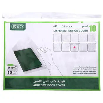 روكو تجليد كتب ذاتي 10قطع