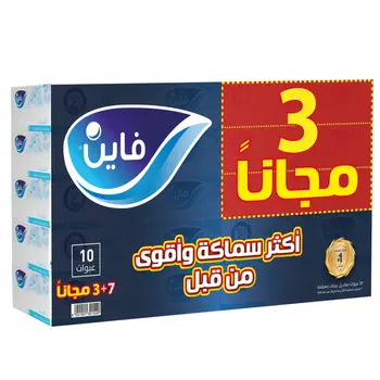 فاين مناديل وجه 80 منديل طبقتين مزدوجة 7قطعة
