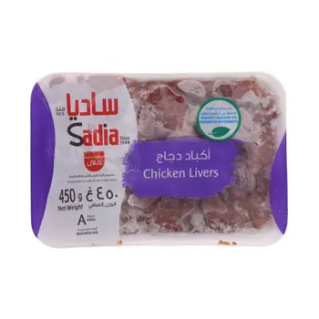ساديا كبدة دجاج مجمدة 450جرام