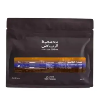 Riyadh Roaster Coffee 250g