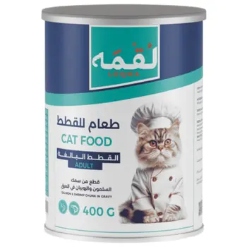 لقمه طعام قطط رطب ٤٠٠جرام