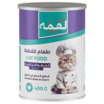 لقمه طعام قطط رطب ٤٠٠جرام