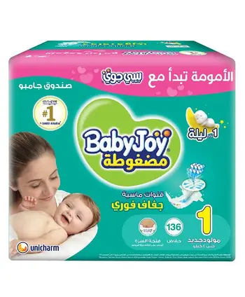 Babyjoy Diapers Jumbo Box 1 Newborn 136Pieces