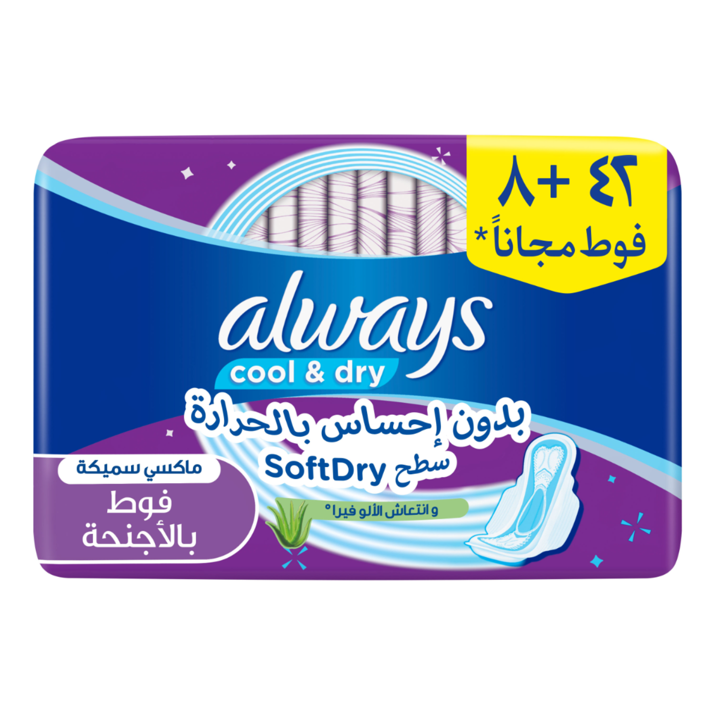 أولويز فوط صحية كبيرة وسميكة 50قطعة