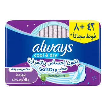 Always Aloe Cool Maxi Thick Sanitary Pads 50Pieces