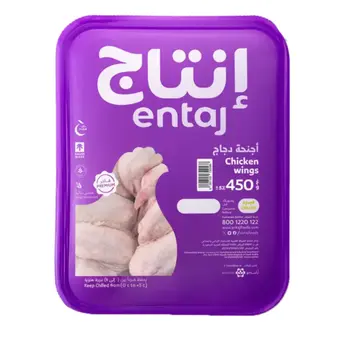 Entaj Chilled Chicken Wings 450g