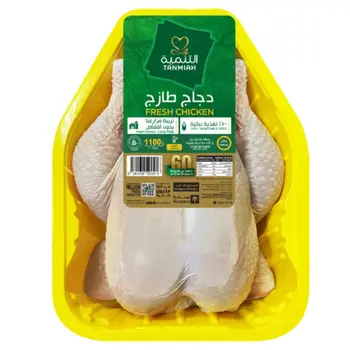 Tanmiah Whole Chicken Tray 1100g