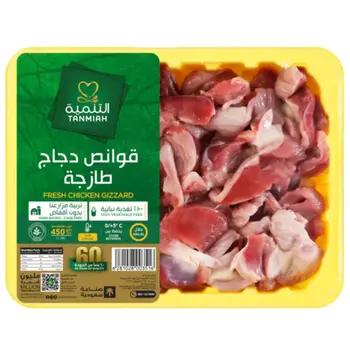 Tanmiah Chickengizzard 450g