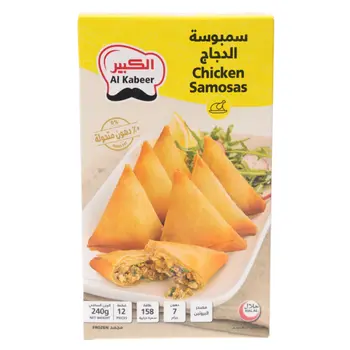 سمبوسة دجاج 240جرام