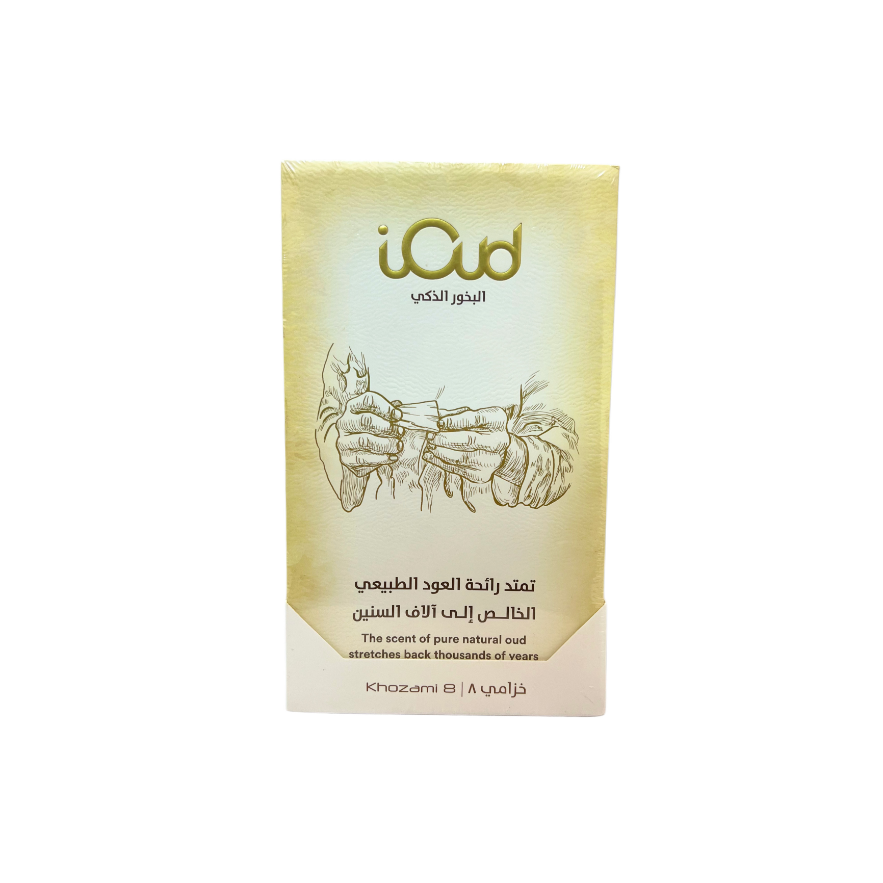 البخور الذكى خزامى 8قطعة