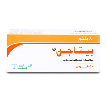 بيتاجين 8 مجم 50قرص