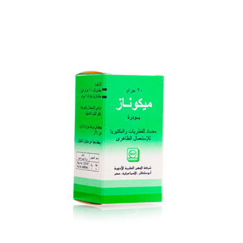 ميكوناز بودرة 20جرام