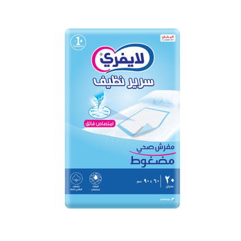 لايفري مفارش صحية واقية للسرير 20قطعة