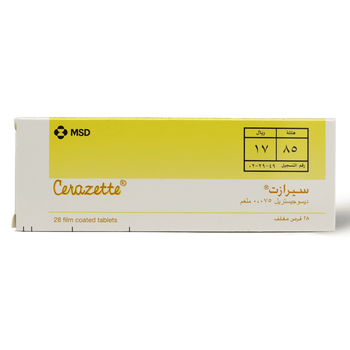 سيرازيت 0.075ملجم 28قرص